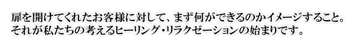 スパビジネス｜株式会社アルファースリー｜採用情報