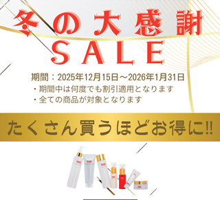 summer sale