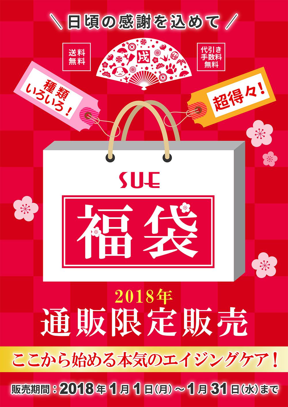 fukubukuro_compressed