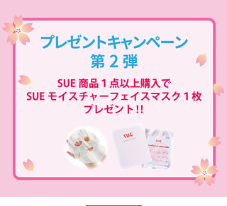 プレゼントキャンペーン第二段！
