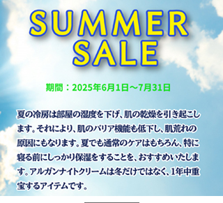 summer sale