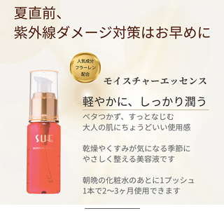 summer sale