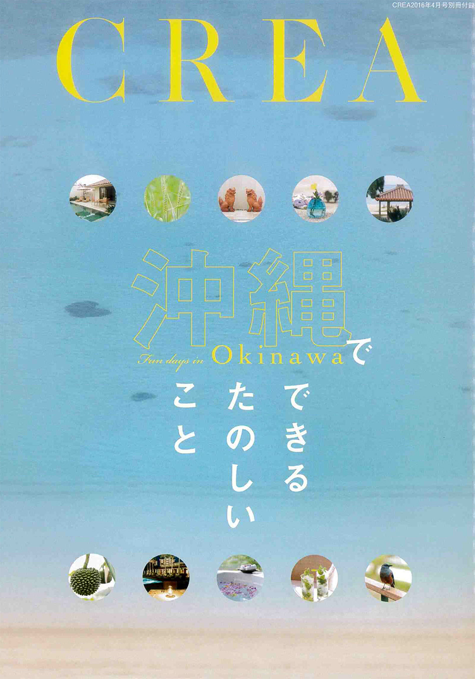 CREA(2016.4月号)1