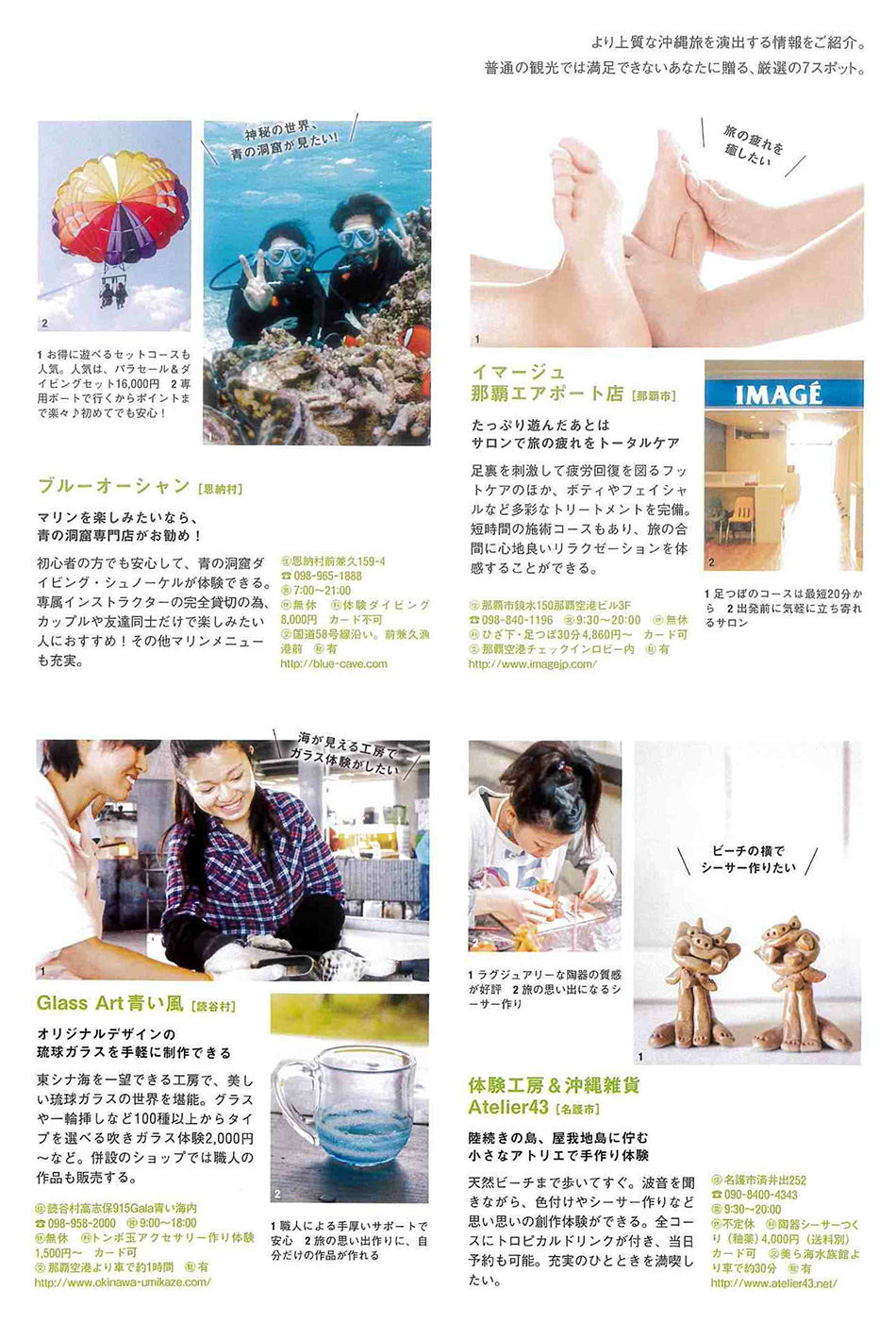 CREA(2016.4月号)2